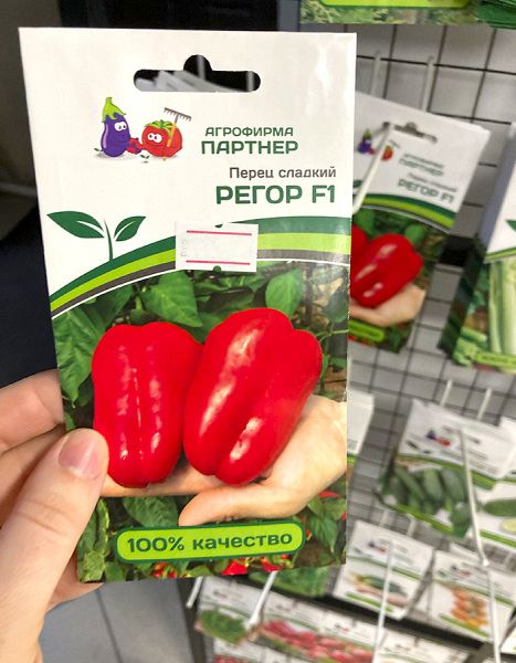 Перец сладкий Регор F1